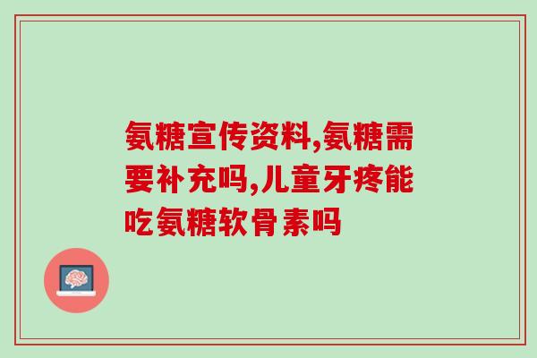 吃软骨素会变瘦吗(软骨素能减肥吗？)