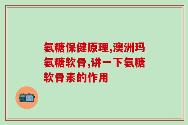 吃氨糖刺激尿道怎么办(如何缓解吃氨糖刺激尿道的不适感？)