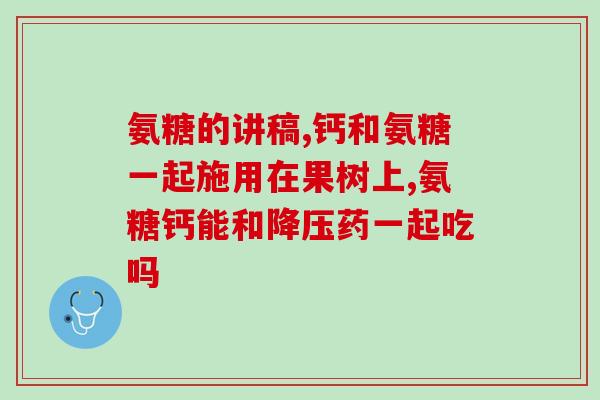 兽用氨基葡萄糖多少钱一瓶(兽用氨基葡萄糖价格多少？)