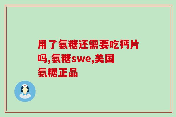 吃氨糖变胖(吃氨糖易导致体重增加，科学家解析原因)