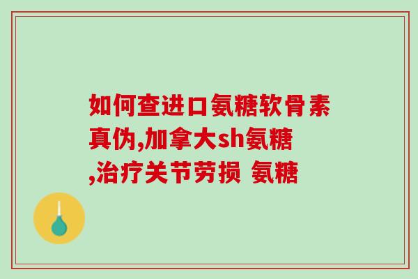 吃氨糖软骨素腹部胀气(氨糖软骨素：缓解腹部胀气之良药！)