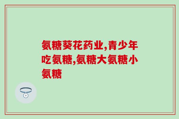 2个半月折耳吃软骨素(两个半月大的折耳猫宝宝吃软骨素的成长之路