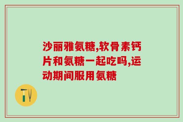 吃氨糖脸会肿吗(吃氨糖对面部会有肿胀反应吗？)