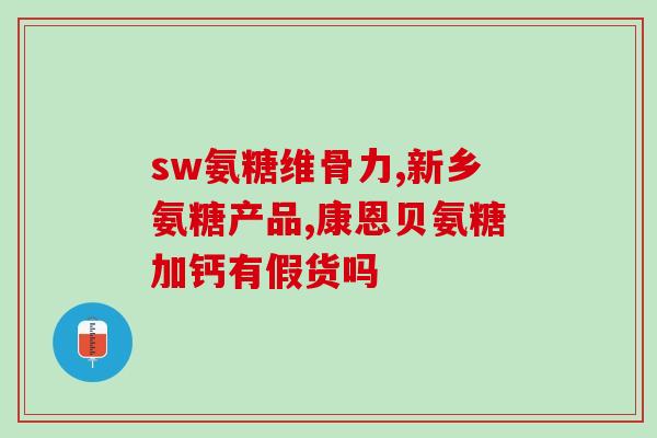 吃氨糖会影响尿多(吃氨糖会引起尿液变浓症状) 吃氨糖会影响尿多(吃氨糖会引起尿液变浓症状)