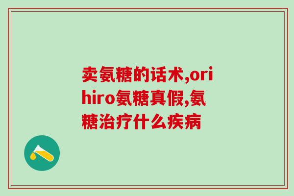 吃海参氨糖胶囊好吗(海参氨糖胶囊的好处，值得一试！)