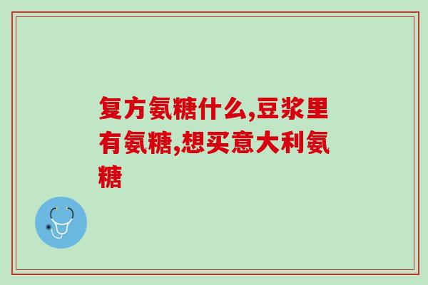 吃氨糖会掉头发吗(吃氨糖可能引发掉发现象？)