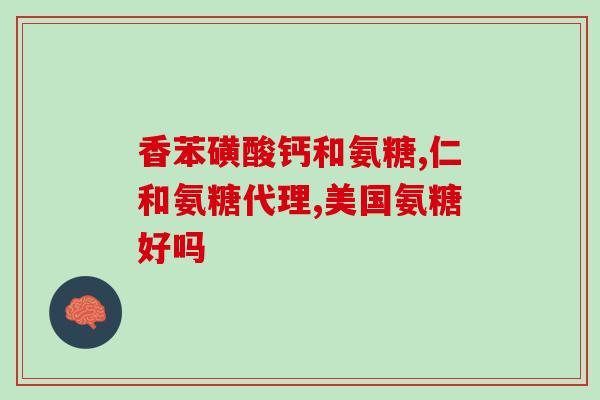 加拿大软骨素保质期多久(加拿大软骨素保质期及其储存方法您需要知道的事项)