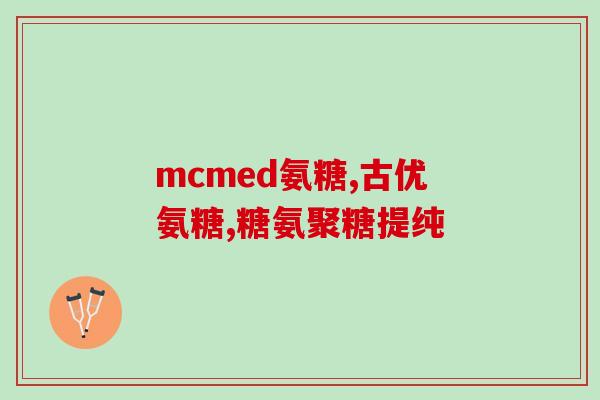 吃氨糖注意哪些事项(吃氨糖需要注意什么？关键注意点整理)