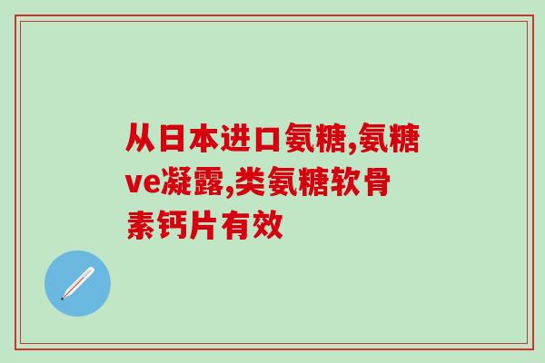 吃氨糖肚子胀气吗(氨糖是否会引起胃胀气？)