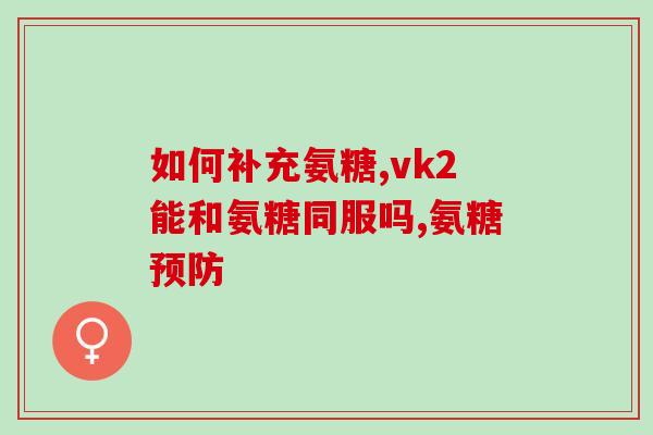 健力多氨糖pop手写(手工制作健力多氨糖POP小零食)