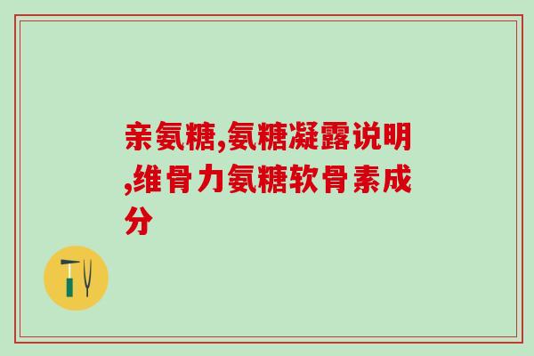 吃氨糖美辛后四肢无力呕吐(吃氨糖美辛后出现四肢无力和呕吐症状)