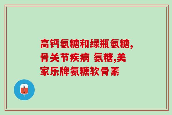 hb软骨素宠物(宠物福音！hb软骨素给你的宠物带来健康加持)