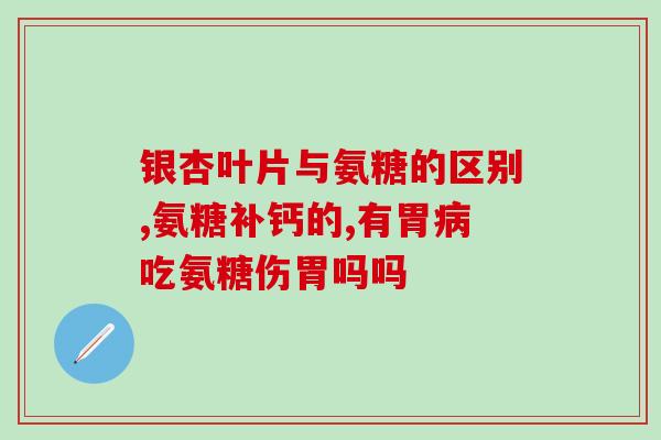 卫仕狗狗软骨素的作用与功效(卫仕狗狗软骨素：促进犬只关节健康)