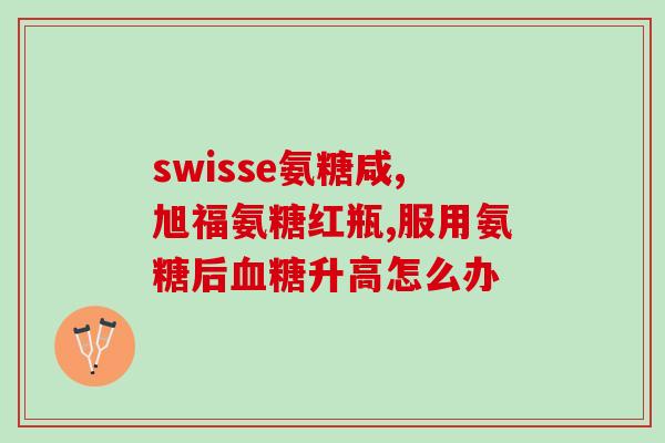 吃氨糖对胃有刺激可以吃啥(什么食物能避免胃部不适感？)
