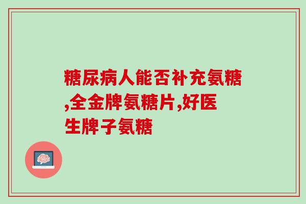 吃鲨鱼软骨素好不好吃(鲨鱼软骨素的口感如何？)