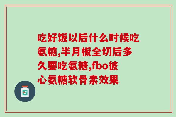 单纯的硫酸软骨素片(简单易懂的软骨素片剂)