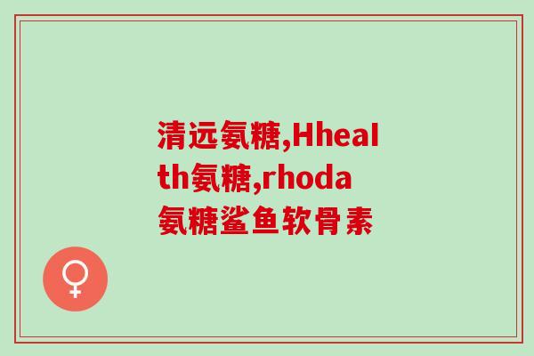 北京同仁堂多少钱一瓶软骨素钙片(北京同仁堂软骨素钙片价格是多少？)