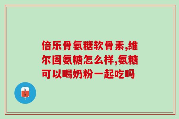 哪种折耳猫软骨素功效好(软骨素对哪种折耳猫作用最佳？)