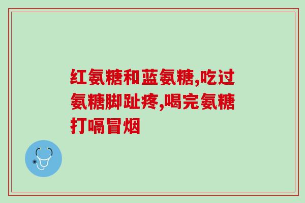 吃软骨素大便成形正常吗(软骨素对排便过硬有帮助吗？)