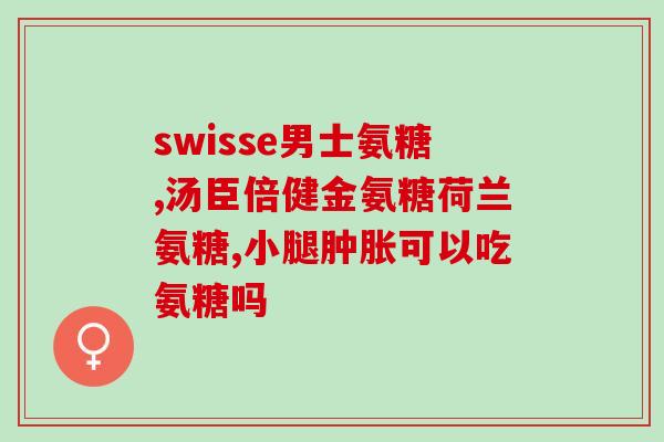 吃氨糖能修复半月板吗贴吧(吃氨糖能修复半月板吗？— 专家解答！)