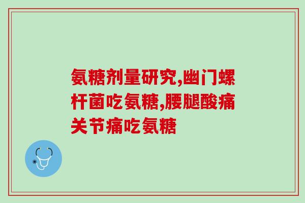千林氨基软骨素加钙片(千林氨基软骨素加钙片：强化关节保健新选择)