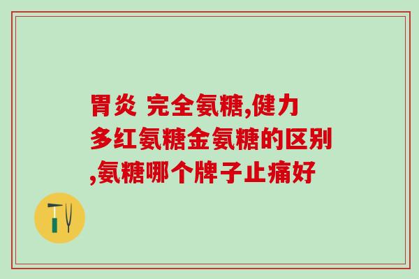 双瓜氨糖胶囊服用方法(双瓜氨糖胶囊的使用说明)