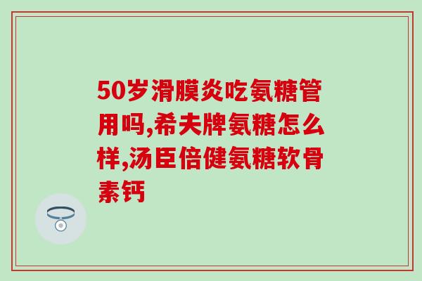 哈药盖中盖氨糖软骨素钙片厂家(哈药盖中盖氨糖软骨素钙片的制造商是谁？)