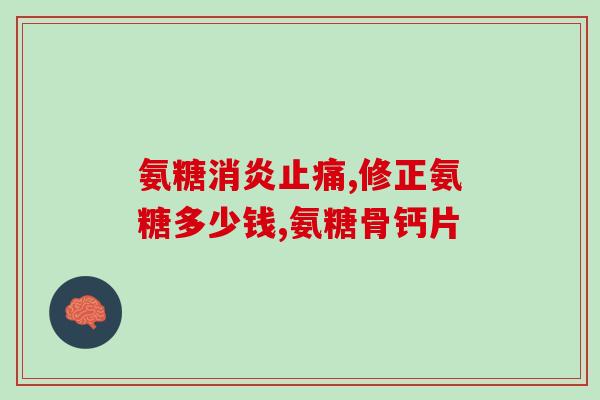 吃氨糖两小时后能吃柚子吗(吃氨糖后两小时能不能吃柚子？-健康小贴士)