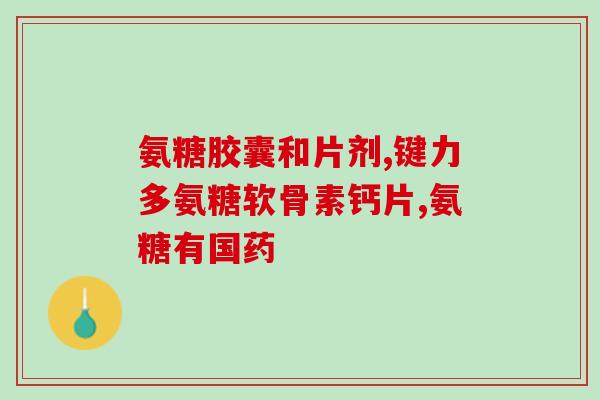 吃氨糖能吃豆腐吗(吃氨糖的人能否同时吃豆腐？)