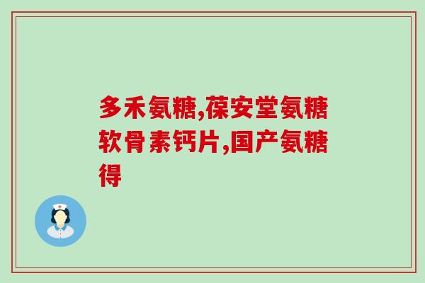 博美软骨素什么时候吃最好(最佳时间是什么时候吃博美软骨素？)