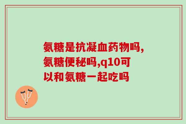 关于普丽普莱的软骨素2(普丽普莱软骨素2：为关节健康提供双重保护)
