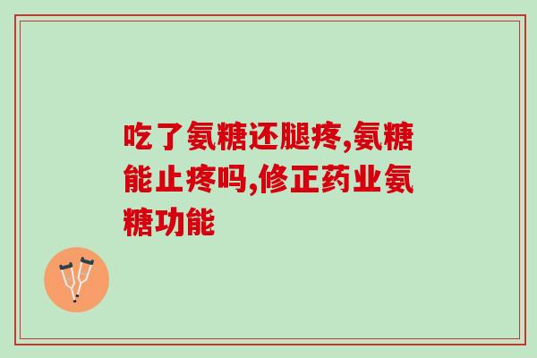 哈药金盖中盖氨糖钙片(哈药集团推出氨糖钙片中盖装，增强产品质量保障)