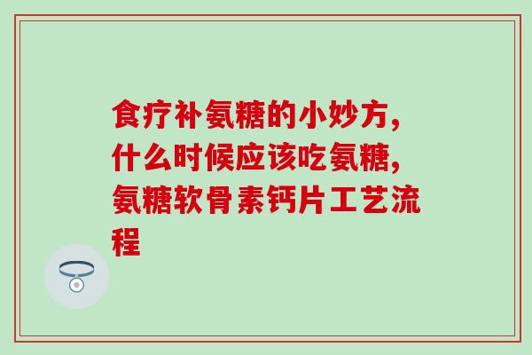 北欧鲨鱼软骨素哪个牌子好(北欧鲨鱼软骨素推荐排行，选择哪个牌子最好？)