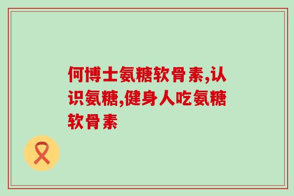 哪种药跟氨糖美辛一样(有没有像氨糖美辛一样的药？)
