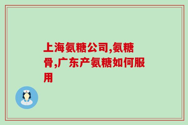 吊针葡萄糖加氨溴索(重磅发布：吊针葡萄糖加氨溴索治疗疾病取得显著成效！)