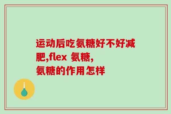 吃氨糖美辛会头晕(吃氨糖美辛可能导致头晕！)