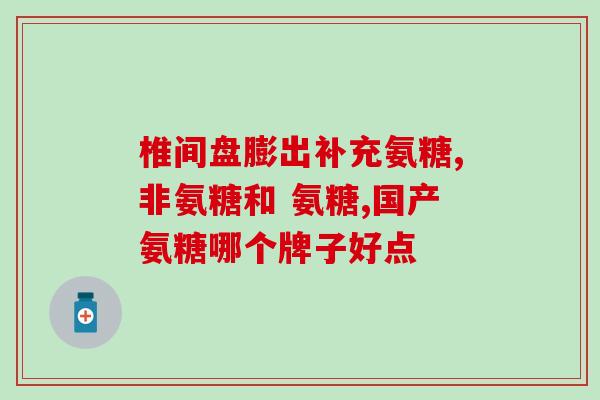 哪些狗狗需要补充软骨素(哪些犬只需要补充软骨素？)