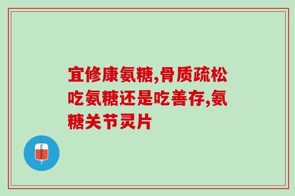 吃美国氨糖软骨素胃胀吗(吃美国氨糖软骨素会引起胃胀？如何避免？)