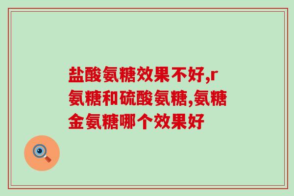 吃氨糖软骨素钙可以喝酒吗(氨糖软骨素钙可以和酒一起摄入吗？)