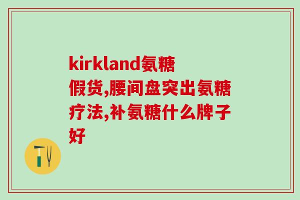 哺乳期能吃盖尔奇氨糖吗(哺乳期可否食用盖尔氨基葡糖)