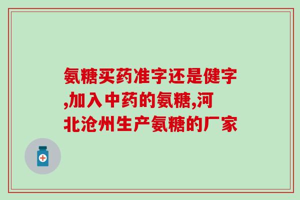 吃软骨素小便多(“软骨素对尿频的影响：吃软骨素小便多的疑问解答”)