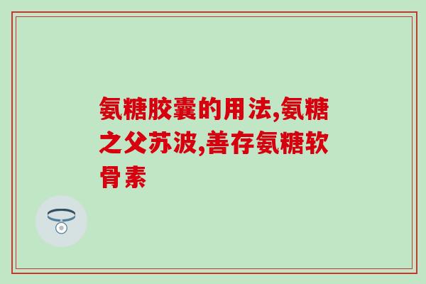 吃钙片氨糖脚底脱皮(吃钙片还脚底脱皮？为什么会这样？)