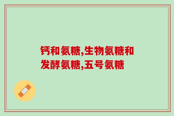吃氨糖会导致牙疼吗(吃氨糖可能引发牙齿疼痛)