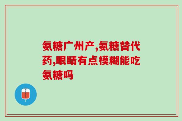 健身硫酸氨基葡萄糖胶囊服用时间(确定健身硫酸氨基葡萄糖胶囊最佳服用时间的建议)