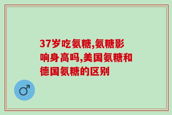 哪些食物里会有软骨素(含软骨素的食物有哪些？)