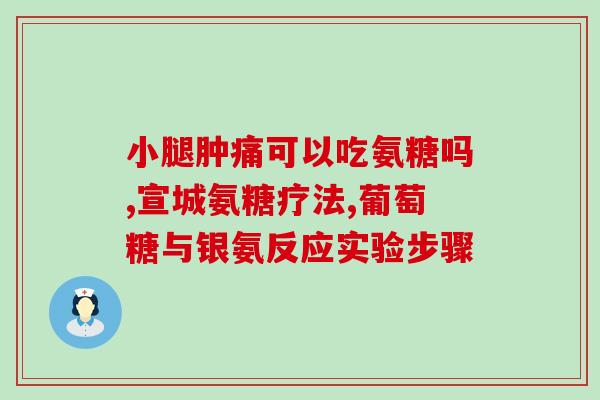 健力多氨糖 篮球(健康维护篮球运动：试试健力多氨糖)