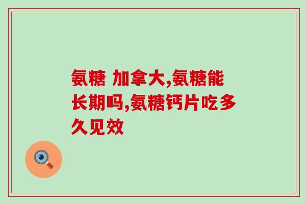 做软骨素的牛骨头(牛骨头提取软骨素，缓解骨关节疼痛)
