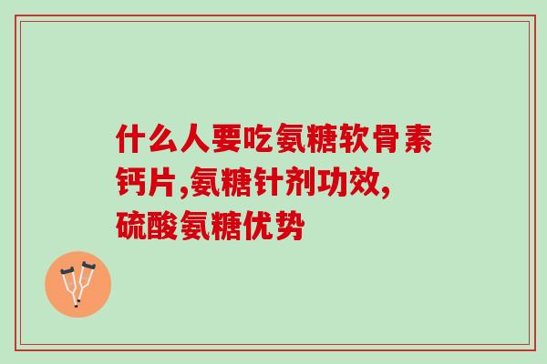 吃氨糖会口干吧(食用氨糖会导致口干症状，需注意！)