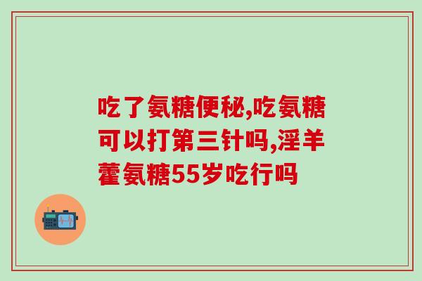 全蔬维氨糖软骨素钙(全素软骨素钙：天然关节护理秘密)