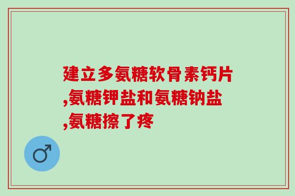 发酵氨糖的生产企业(发酵氨糖生产企业是哪些？)